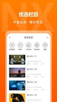 逆行加油站软件截图0