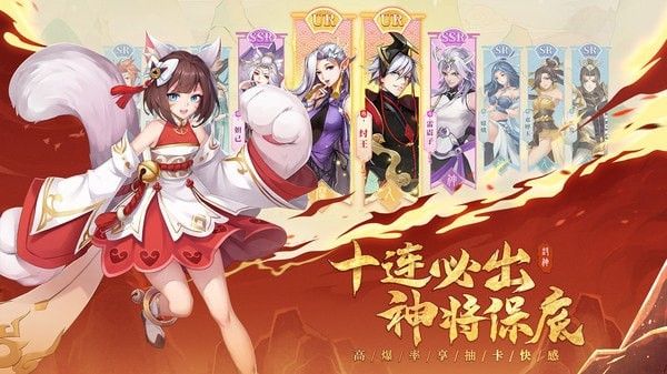 少年阴阳师福利版软件截图3