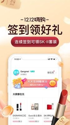 圆脸更美秘诀软件截图3