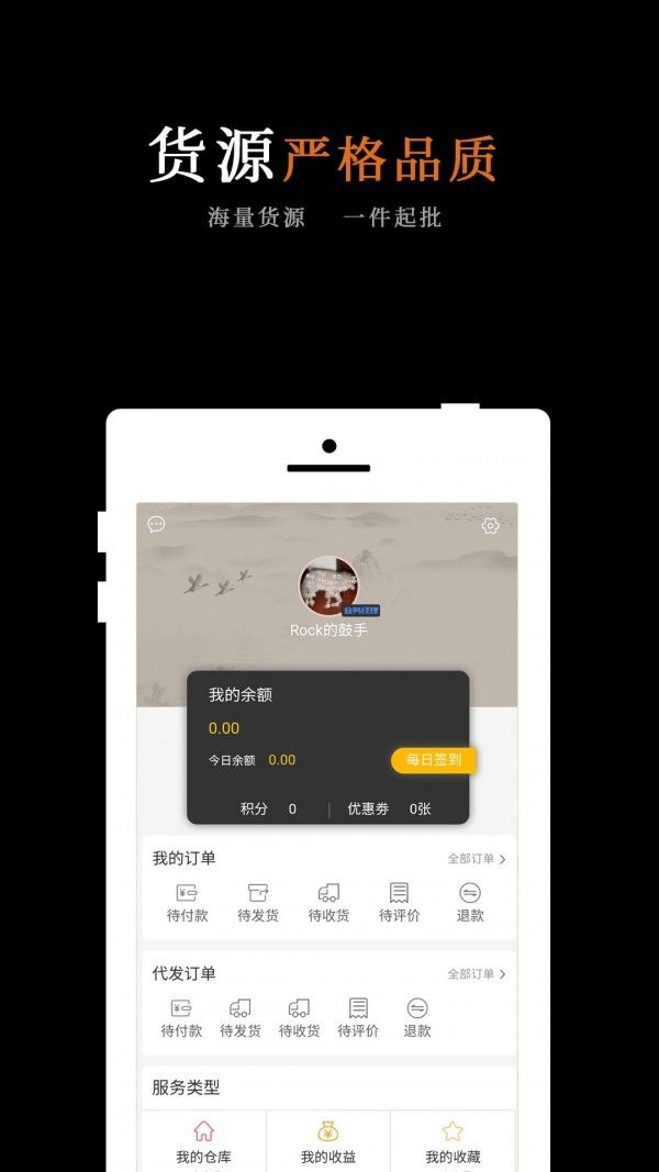 抢茶乐软件截图1