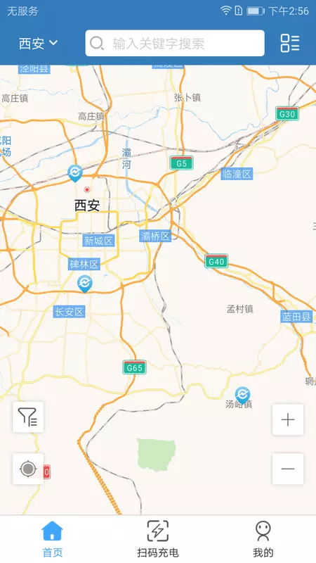 城投新能源软件截图0