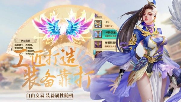 梦幻诛仙之正魔大战软件截图1