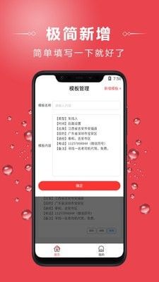 车找人找车平台软件截图3