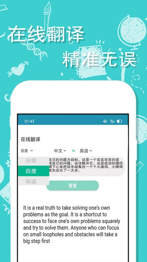 帮一帮作业搜题软件截图1