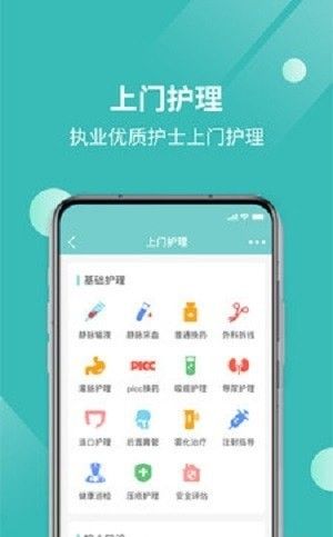 厚爱健康软件截图1