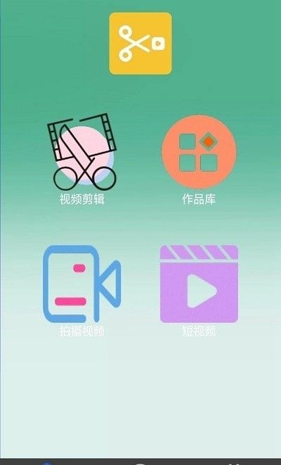 趣味剪辑软件截图2