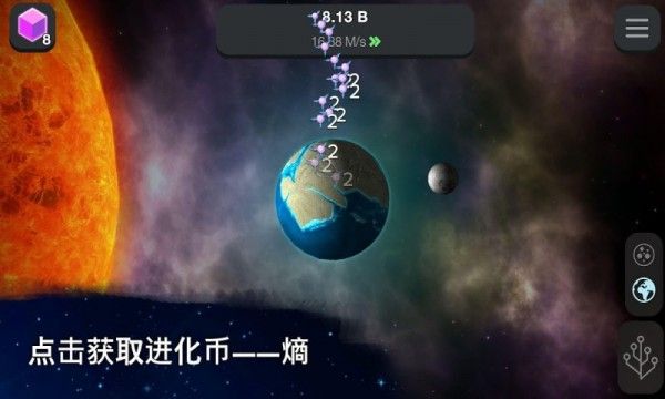 从细胞到奇点无限资源版软件截图0