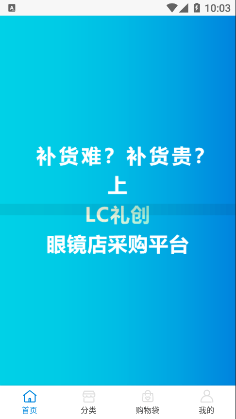 LC礼创软件截图3