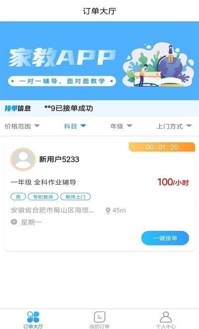 荟师教师软件截图2