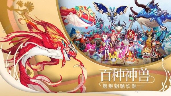 天师异闻录软件截图2