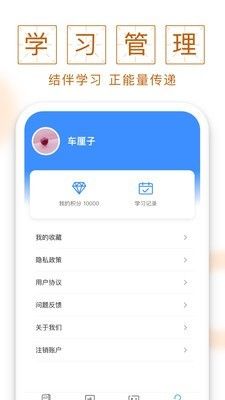 成语宝库软件截图2