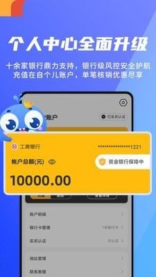 渔夫卡包软件截图1