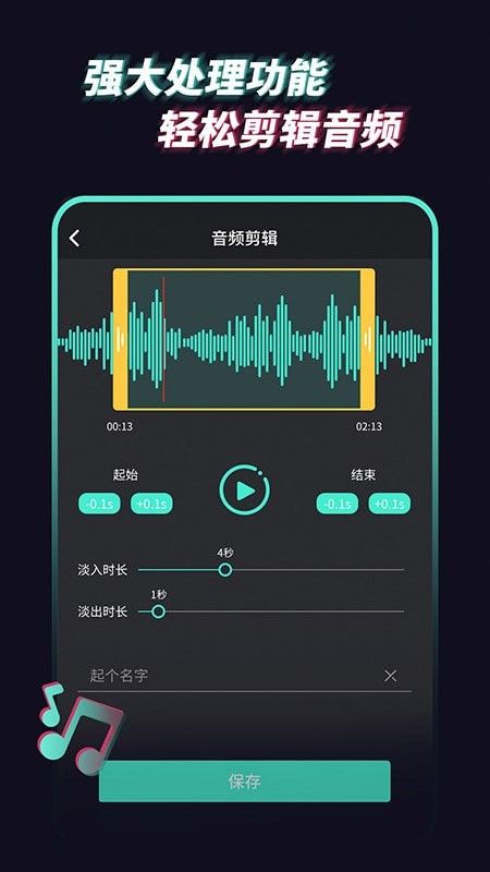 音乐音频提取器软件截图1