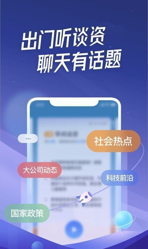 出门听听软件截图1