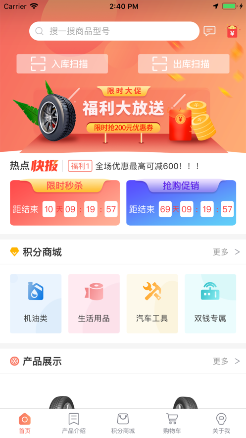 双钱e家软件截图1