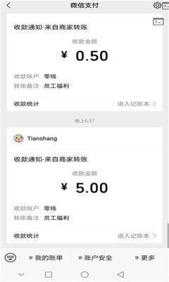 兔兔totwo赚钱版软件截图3