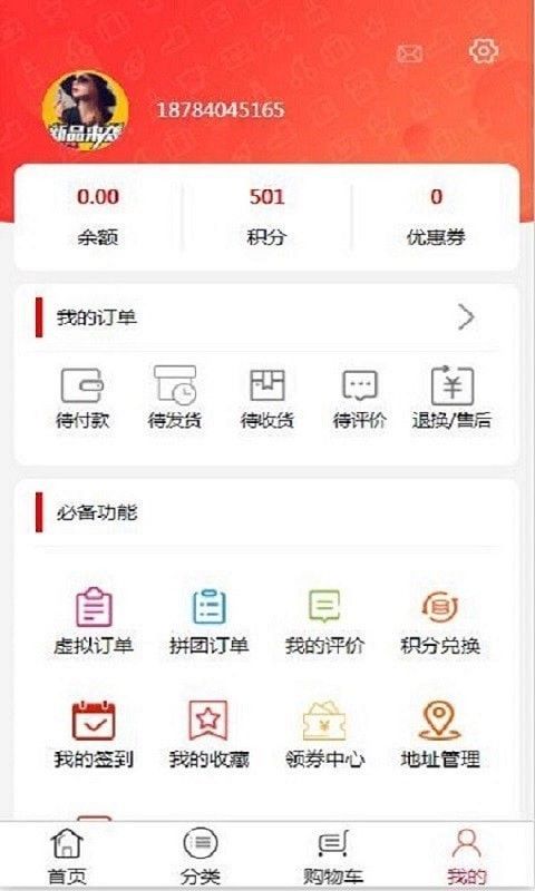 一蕊网软件截图3