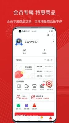 壹号直播商城软件截图3