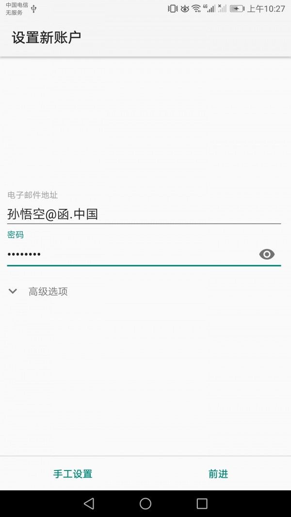 栖安中文邮软件截图0