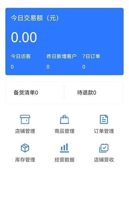 彩虹街商家版软件截图2