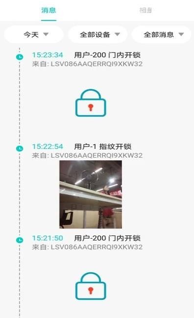 罗曼斯之家软件截图2