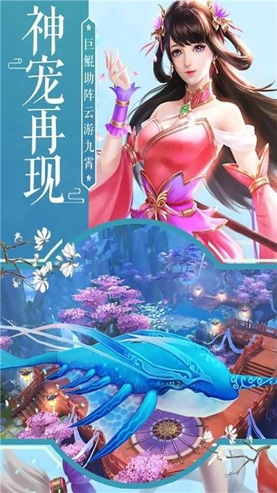 天魔录逍遥八仙软件截图2