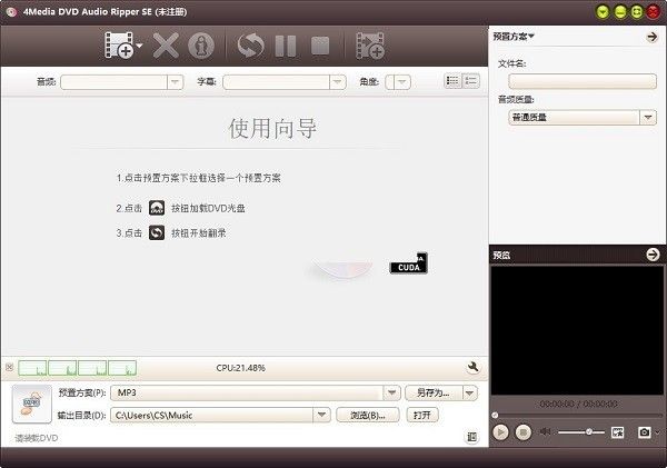 4Media DVD Audio Ripper(DVD音频翻录工具)下载