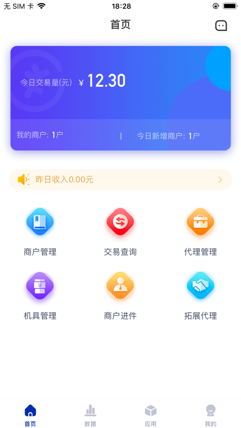 云盛宝伙伴软件截图1