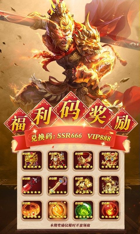 伏魔者2互通版软件截图2