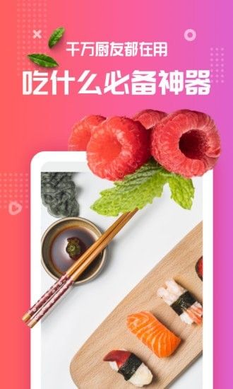 老妈家常菜软件截图0