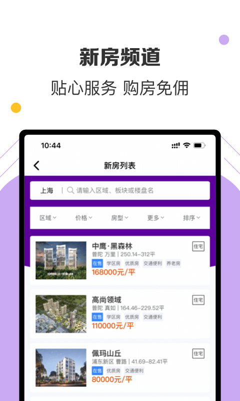 美凯龙爱家软件截图1