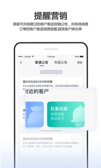 易脚商户版软件截图3