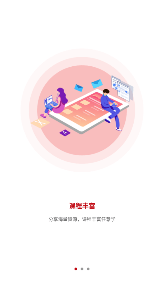 源和大成软件截图1