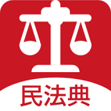 民法手册