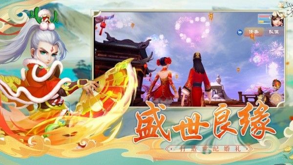 梦幻仙侣恋光明飞升版