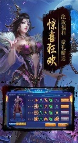 永夜魔君之正英传软件截图1