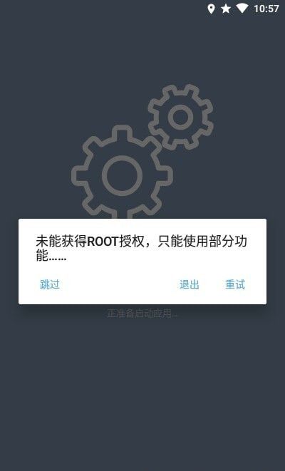 MIUI完美图标软件截图0