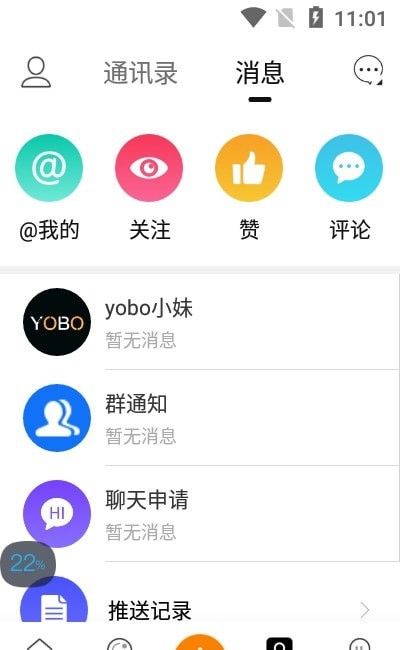 电魂社区软件截图2