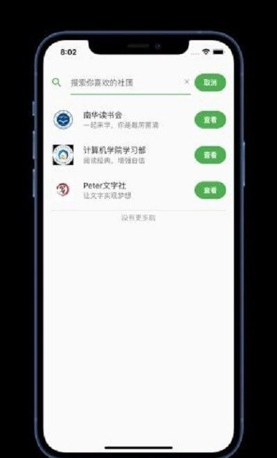 佚名学习社软件截图2