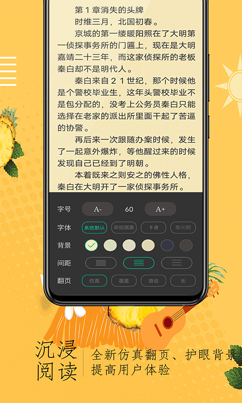 奇猫小说软件截图2