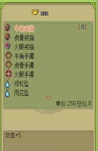 倚天屠龙之君临天下软件截图1