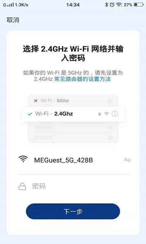 上菱智能软件截图2