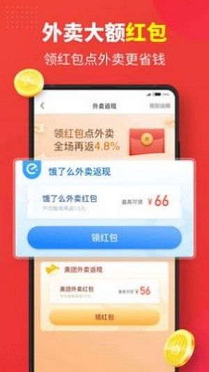 红色一百软件截图1