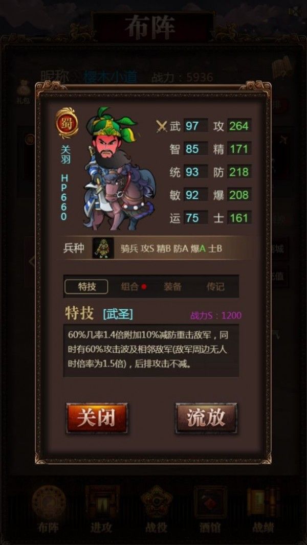 三国记激斗单机版软件截图0