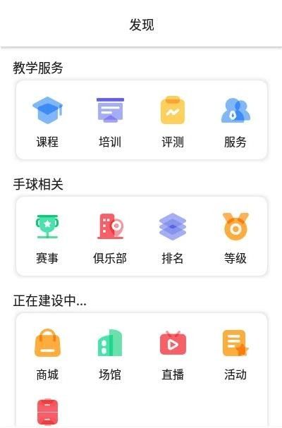 全手球软件截图2