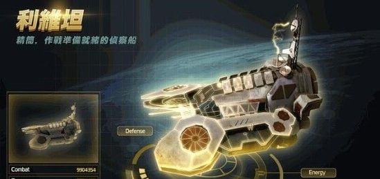 星舰帝国星级海盗软件截图3