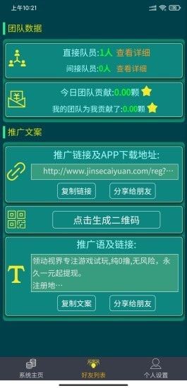 领动视界软件截图0