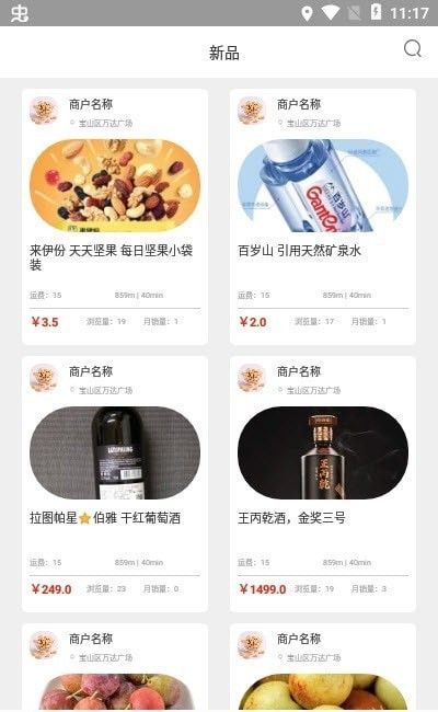 墨盾商店软件截图0