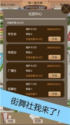 以校之名2软件截图1