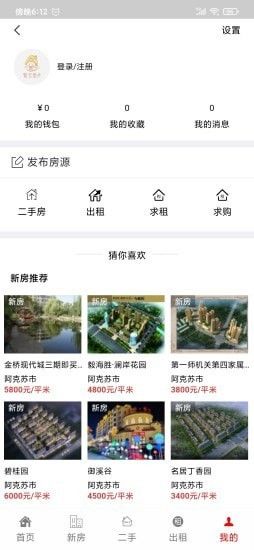 多浪美居软件截图2